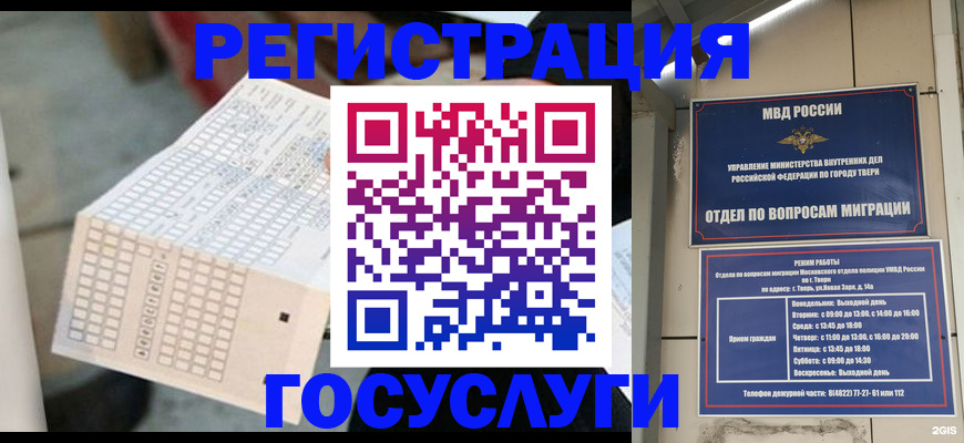 прописка гарантия в Жукове