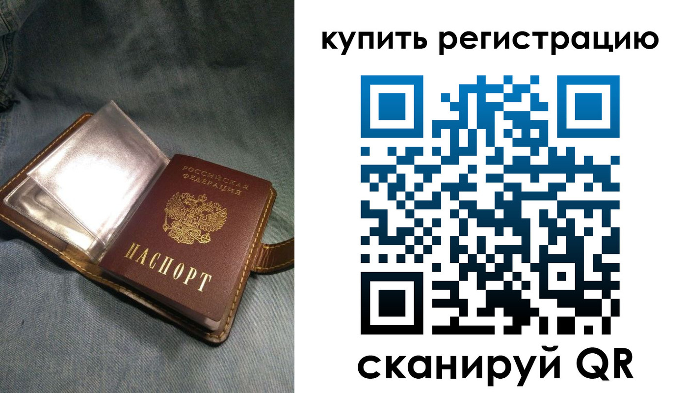 временная регистрация гарантия в Жукове