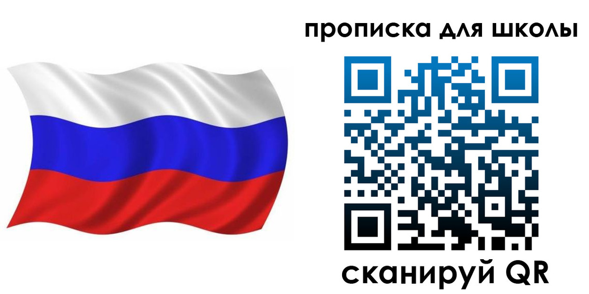 прописка в Жукове