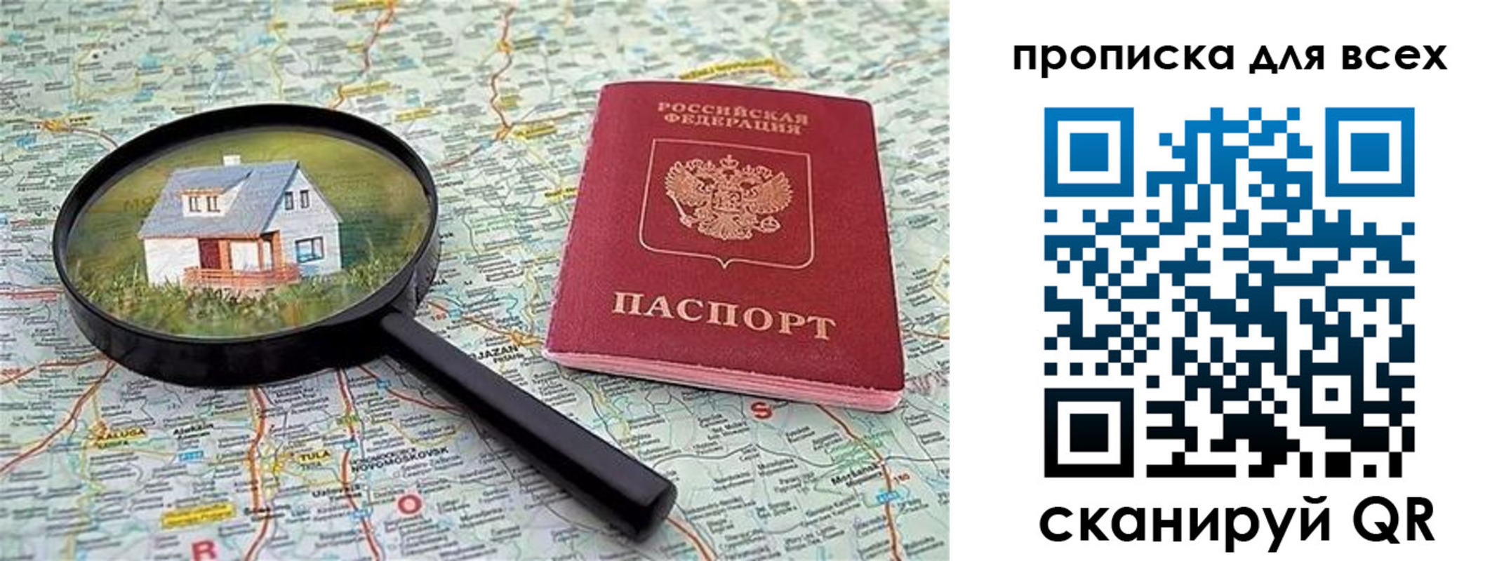 временная регистрация гарантия в Жукове