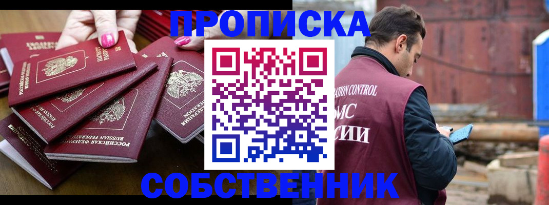 регистрация для дет. сада в Жукове