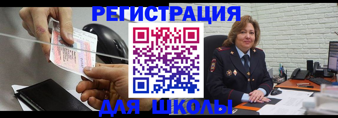 прописка для работы в Жукове