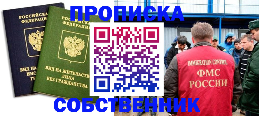 временная регистрация 2025 в Жукове