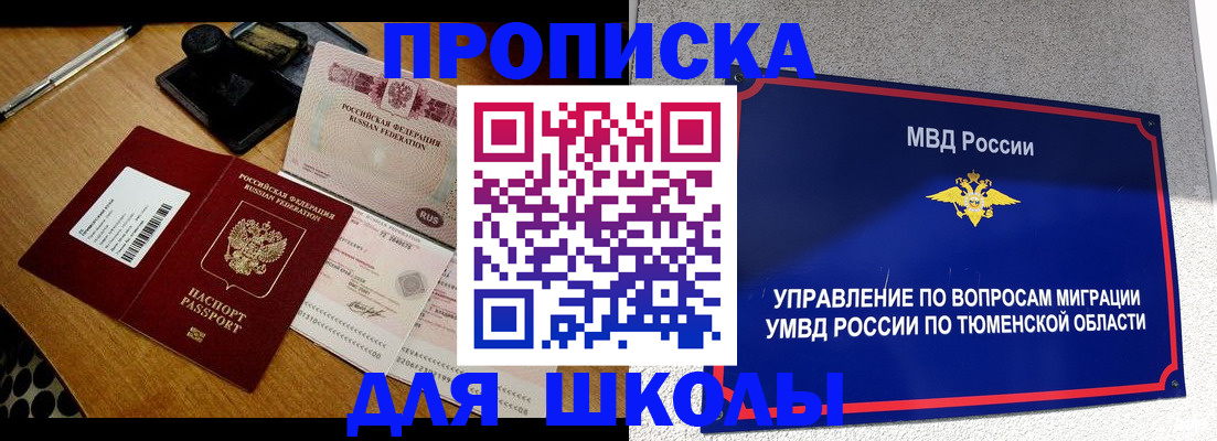 временная регистрация недорого в Жукове