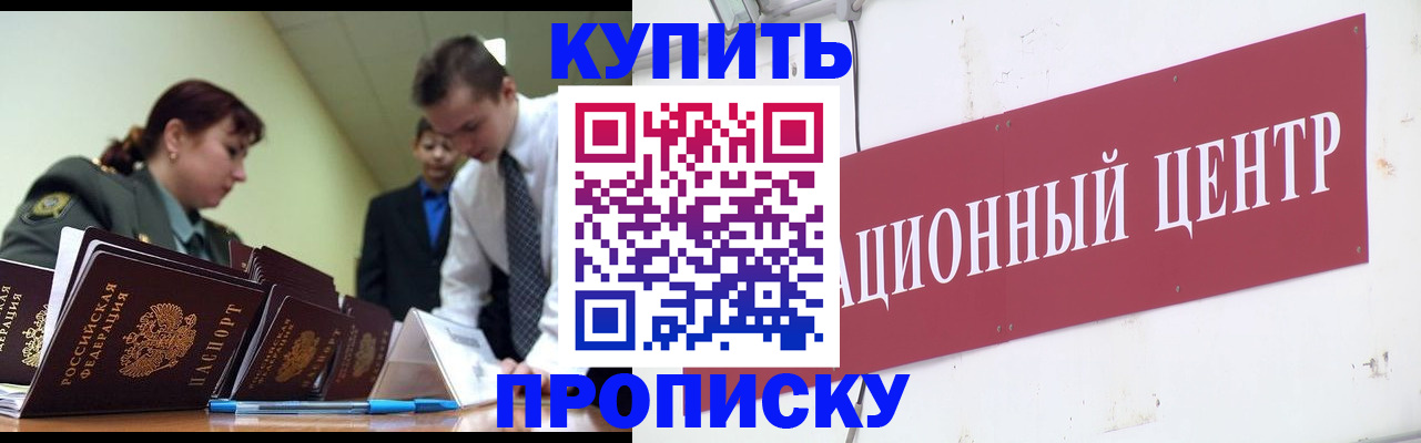 прописка поиск в Жукове