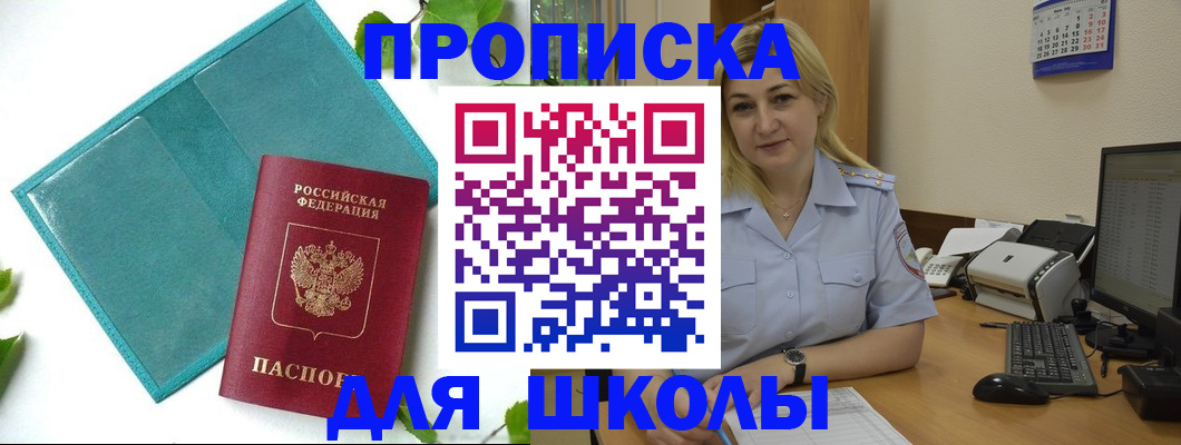 регистрация для дет. сада в Жукове