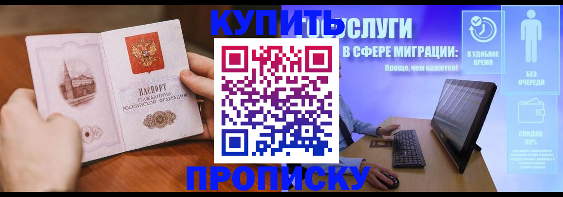 временная регистрация поиск в Жукове